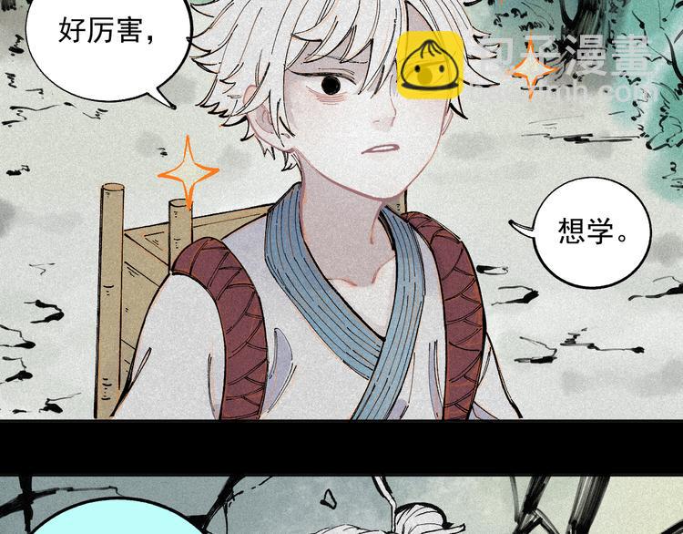 俺哥來自深山 - 第40話 想爲你做的(1/2) - 8