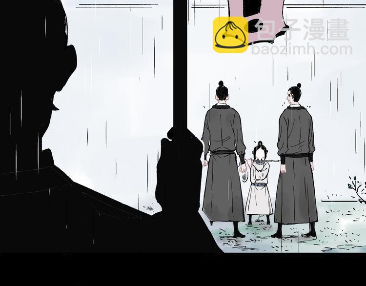 俺哥來自深山 - 第42話 家族危機(1/2) - 2