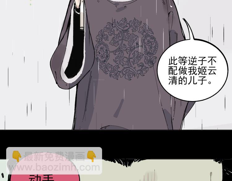 俺哥來自深山 - 第42話 家族危機(1/2) - 4