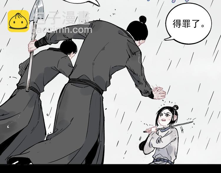 俺哥來自深山 - 第42話 家族危機(1/2) - 6