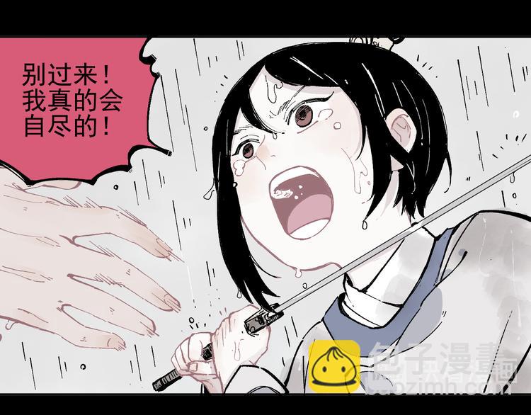 俺哥來自深山 - 第42話 家族危機(1/2) - 7