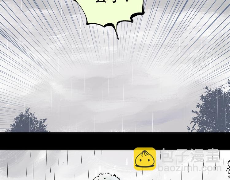 俺哥來自深山 - 第42話 家族危機(1/2) - 2