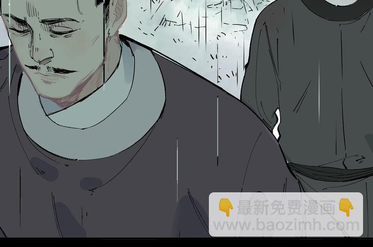 俺哥來自深山 - 第42話 家族危機(1/2) - 5