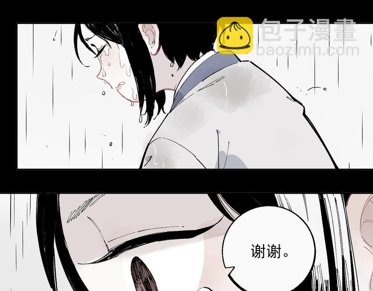 俺哥來自深山 - 第42話 家族危機(1/2) - 6