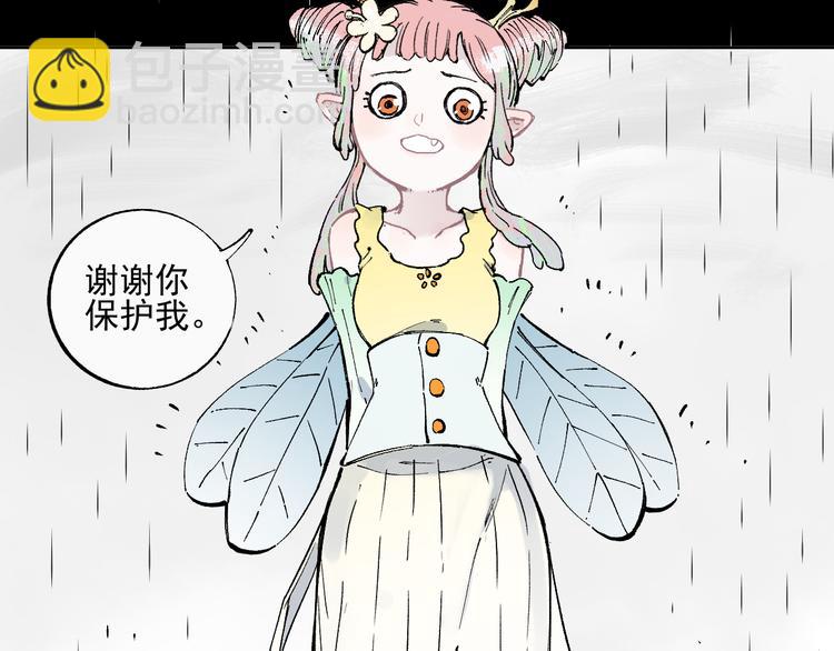 俺哥來自深山 - 第42話 家族危機(1/2) - 8