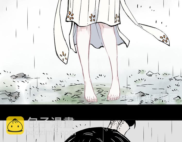 俺哥來自深山 - 第42話 家族危機(1/2) - 1