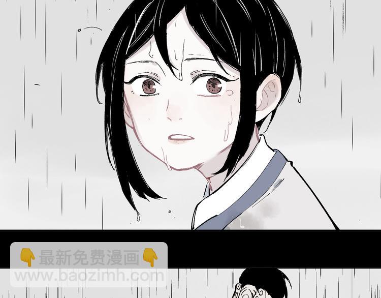 俺哥來自深山 - 第42話 家族危機(1/2) - 2