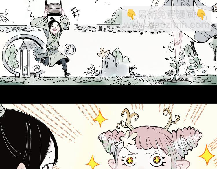 俺哥來自深山 - 第42話 家族危機(1/2) - 6