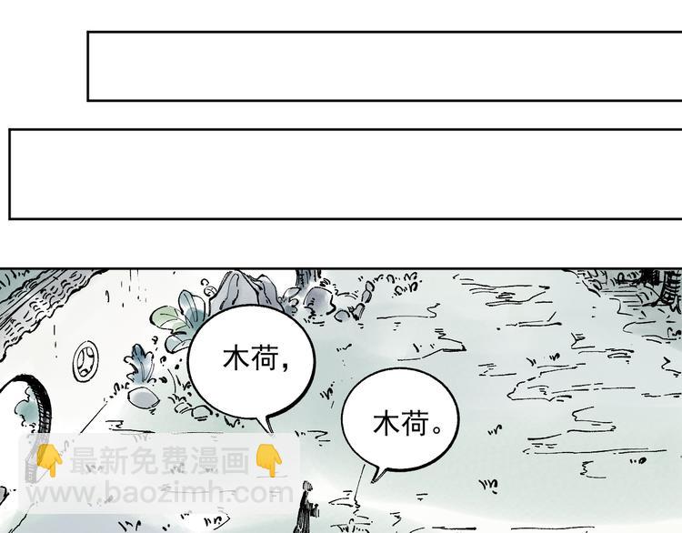 俺哥來自深山 - 第42話 家族危機(1/2) - 4