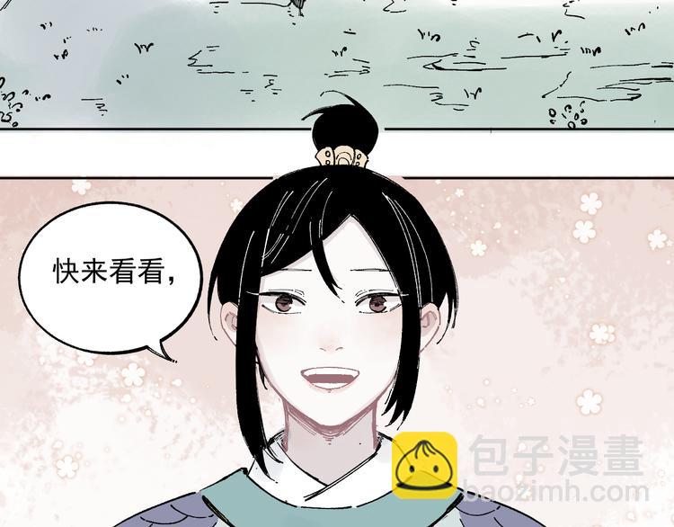 俺哥來自深山 - 第42話 家族危機(1/2) - 5