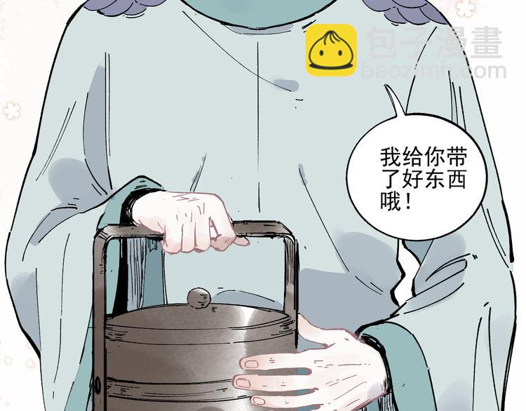 俺哥來自深山 - 第42話 家族危機(1/2) - 6