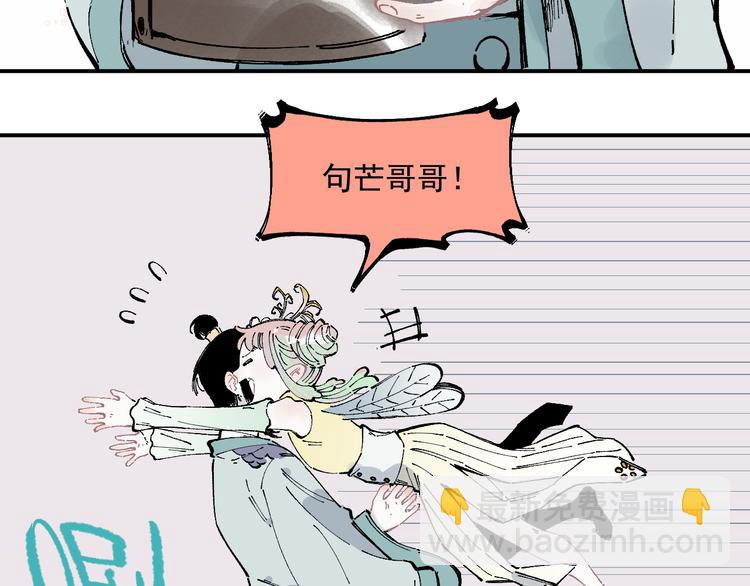 俺哥來自深山 - 第42話 家族危機(1/2) - 7