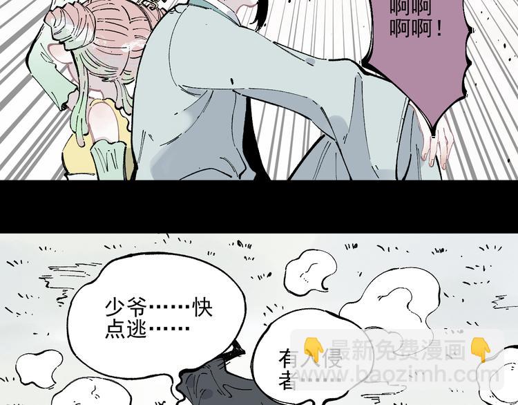 俺哥來自深山 - 第42話 家族危機(2/2) - 4