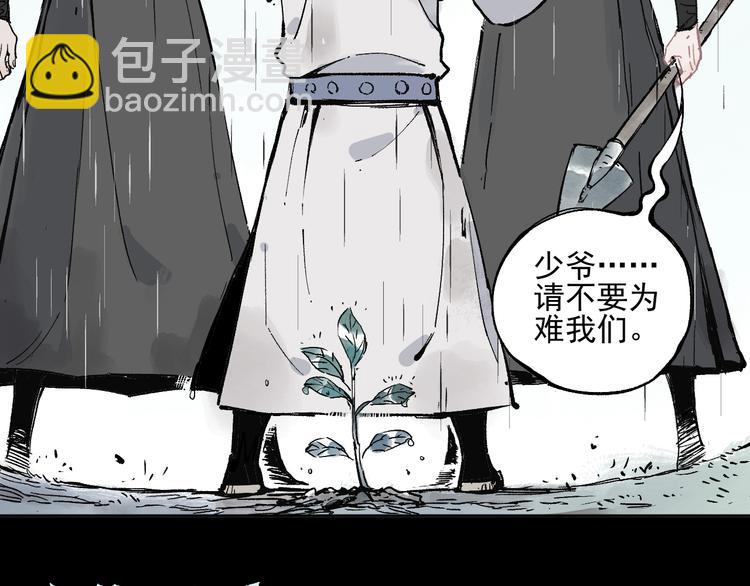 俺哥來自深山 - 第42話 家族危機(1/2) - 7