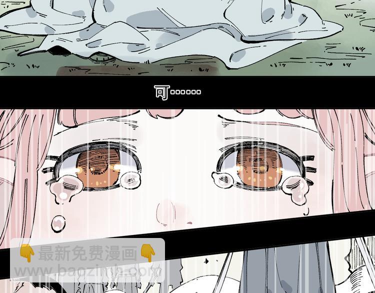 俺哥來自深山 - 第44話 愧疚(1/2) - 2