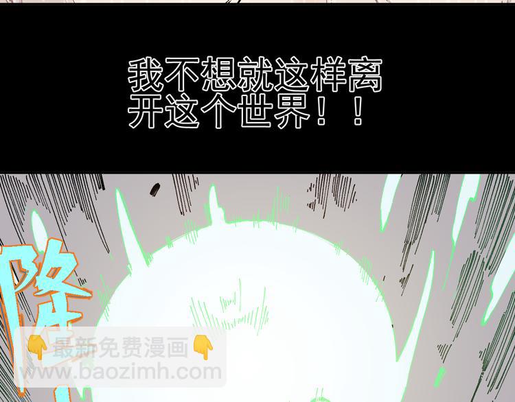 俺哥來自深山 - 第44話 愧疚(1/2) - 4