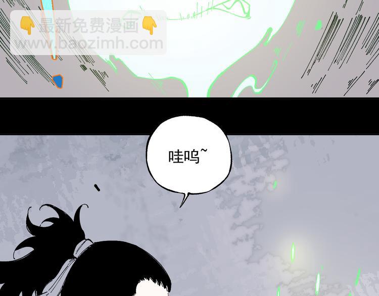 俺哥來自深山 - 第44話 愧疚(1/2) - 5