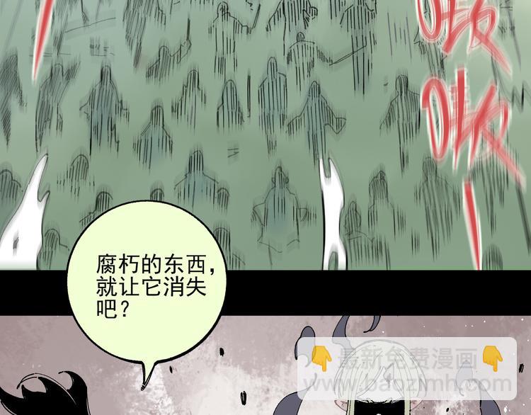 俺哥來自深山 - 第44話 愧疚(1/2) - 3