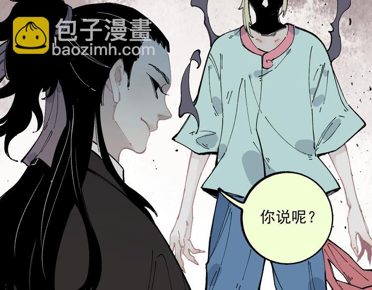 俺哥來自深山 - 第44話 愧疚(1/2) - 4