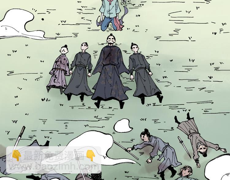 俺哥來自深山 - 第44話 愧疚(1/2) - 1