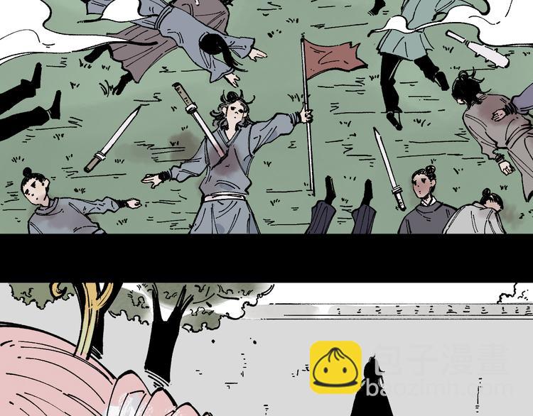 俺哥來自深山 - 第44話 愧疚(1/2) - 2