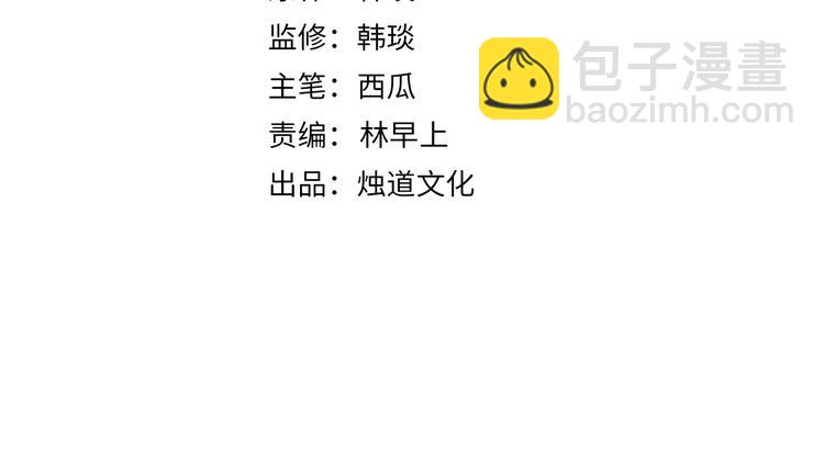 俺哥來自深山 - 第44話 愧疚(1/2) - 4