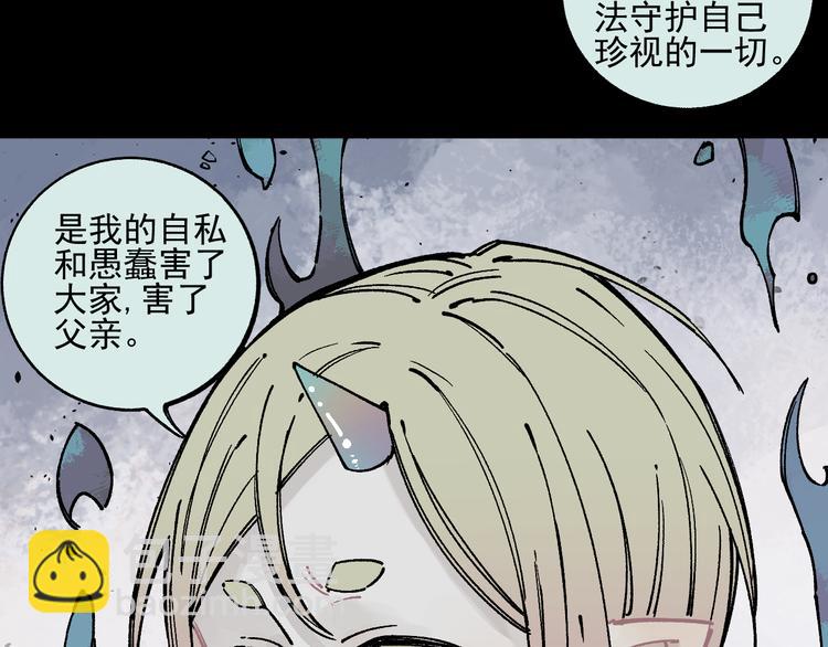 俺哥來自深山 - 第44話 愧疚(1/2) - 8