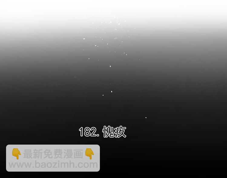 俺哥來自深山 - 第44話 愧疚(1/2) - 5