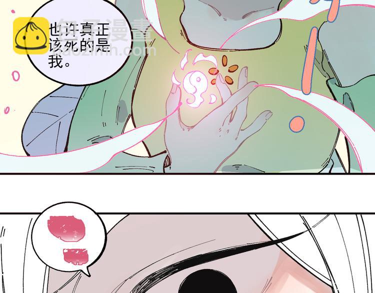 俺哥來自深山 - 第44話 愧疚(2/2) - 5