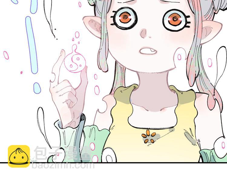 俺哥來自深山 - 第44話 愧疚(2/2) - 1