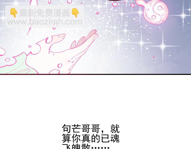 俺哥來自深山 - 第44話 愧疚(2/2) - 4