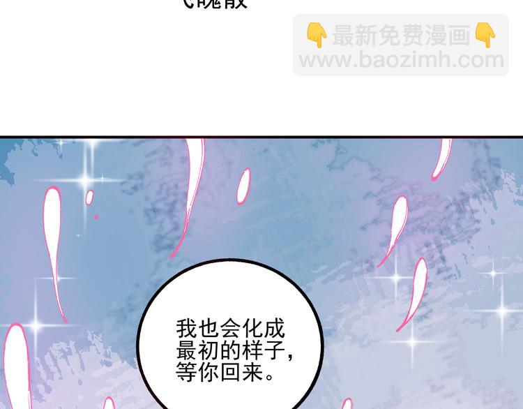 俺哥來自深山 - 第44話 愧疚(2/2) - 5