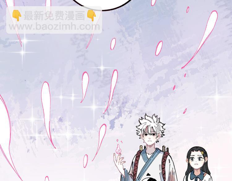 俺哥來自深山 - 第44話 愧疚(2/2) - 6