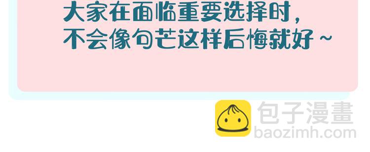 俺哥來自深山 - 第44話 愧疚(2/2) - 4