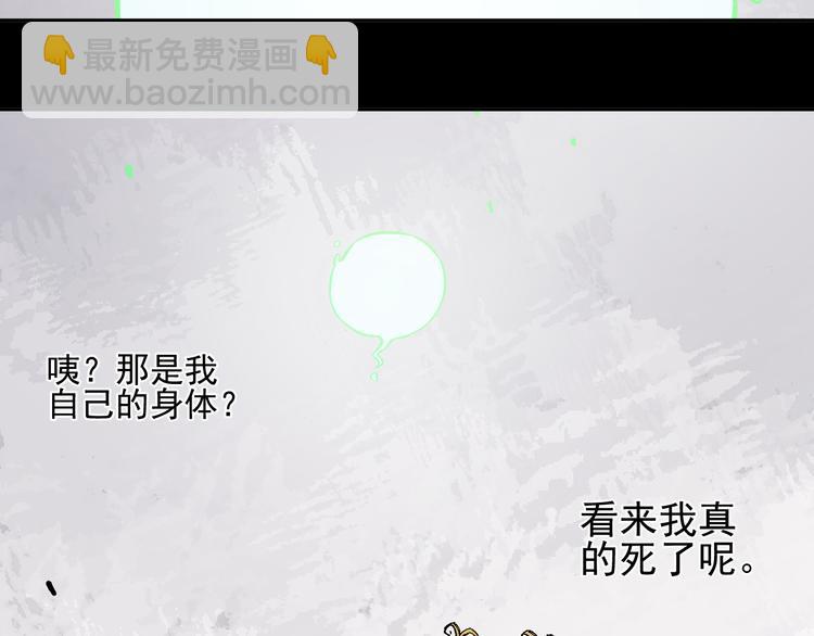 俺哥來自深山 - 第44話 愧疚(1/2) - 8