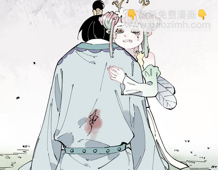 俺哥來自深山 - 第44話 愧疚(1/2) - 1