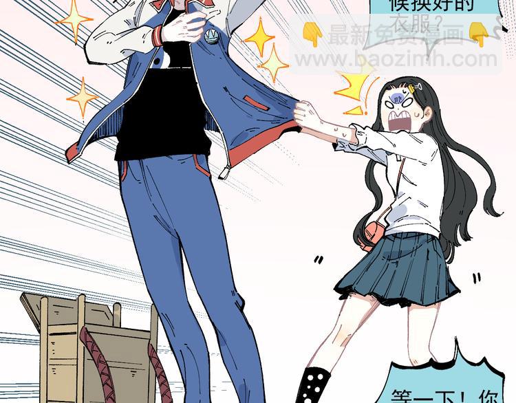 俺哥來自深山 - 第46話 兄妹默契 - 3