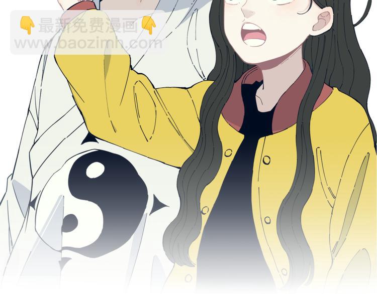 俺哥來自深山 - 第46話 兄妹默契 - 2