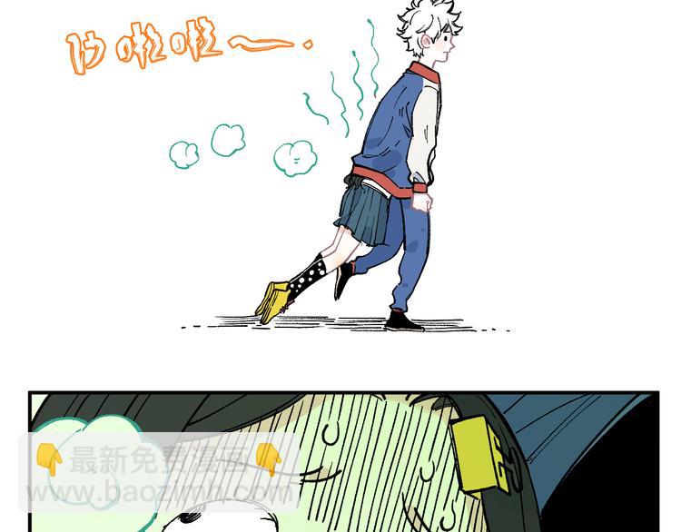 俺哥來自深山 - 第46話 兄妹默契 - 6