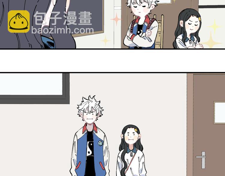 俺哥來自深山 - 第46話 兄妹默契 - 7