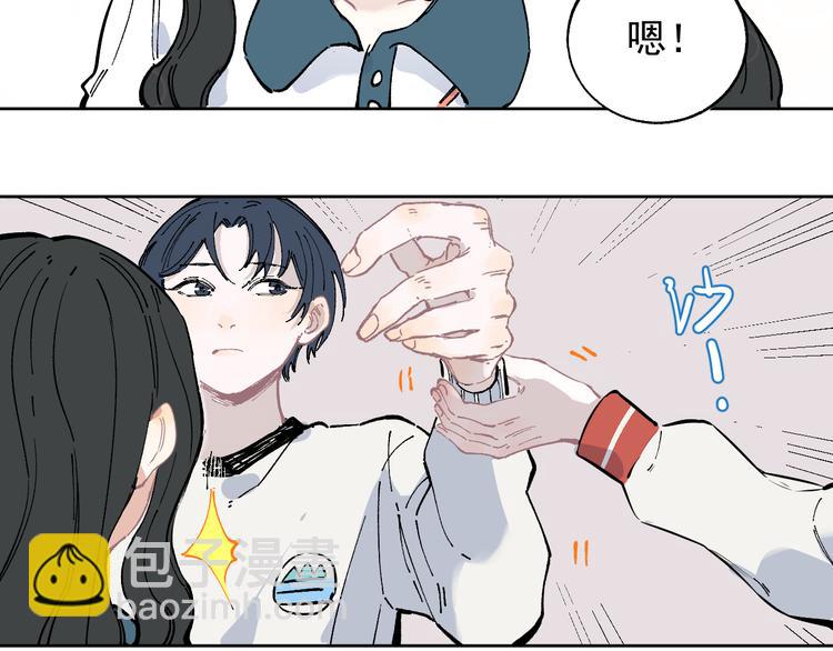 俺哥來自深山 - 第46話 兄妹默契 - 2