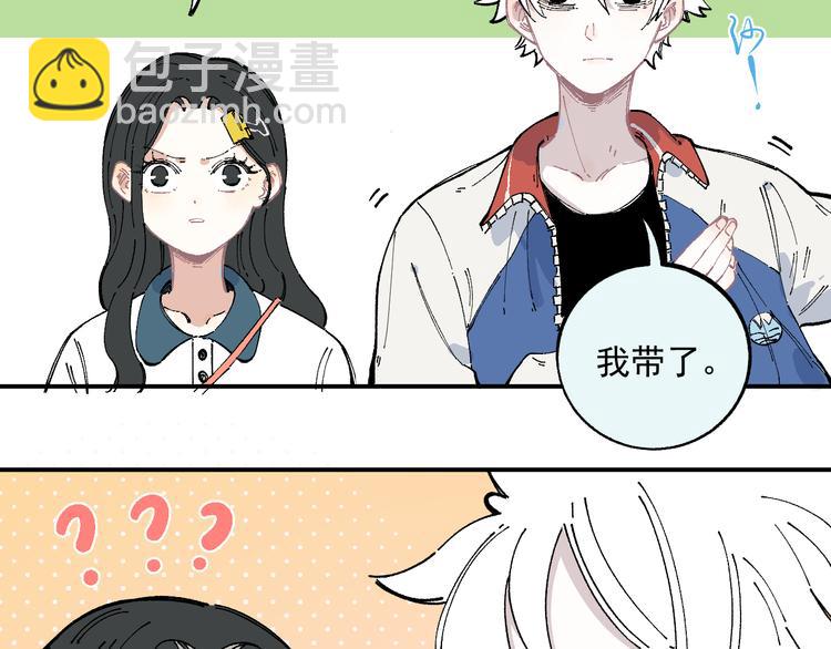 俺哥來自深山 - 第46話 兄妹默契 - 1