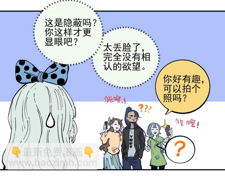 第48话 降临会成员(1/2)-第51话