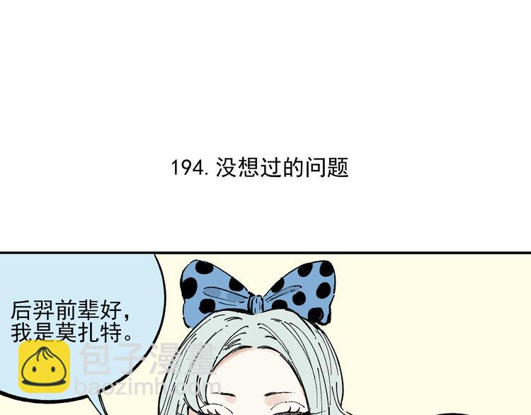 第48话 降临会成员(1/2)-第51话