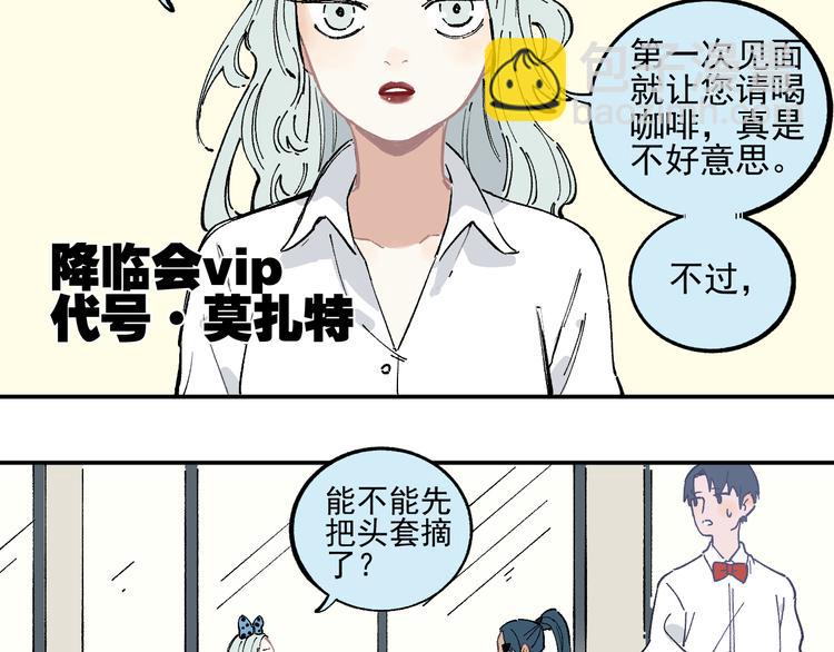 第48话 降临会成员(1/2)-第51话