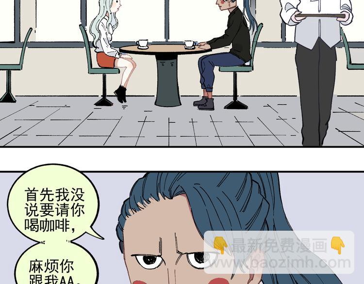 第48话 降临会成员(1/2)-第51话