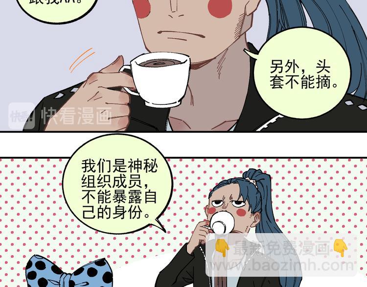 第48话 降临会成员(1/2)-第51话