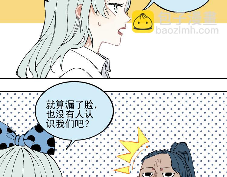 第48话 降临会成员(1/2)-第51话