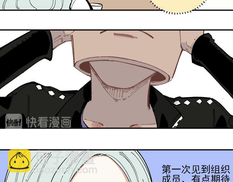 俺哥來自深山 - 第48話 降臨會成員(1/2) - 8