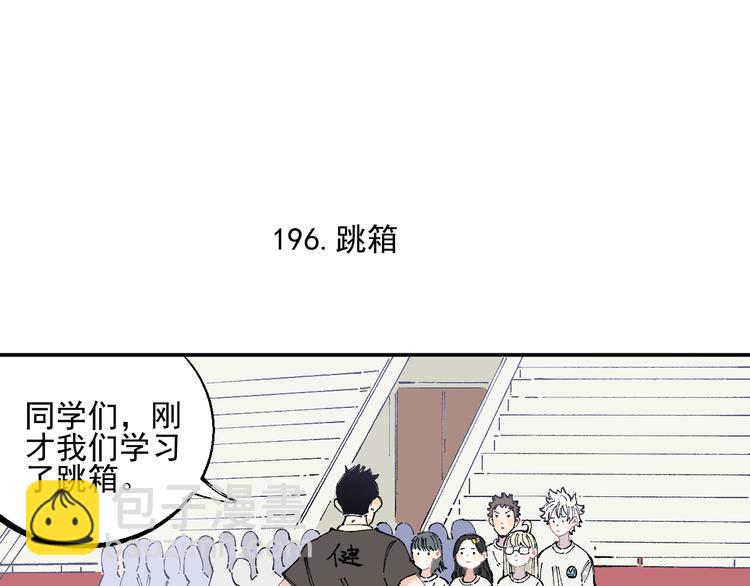 俺哥來自深山 - 第48話 降臨會成員(1/2) - 5